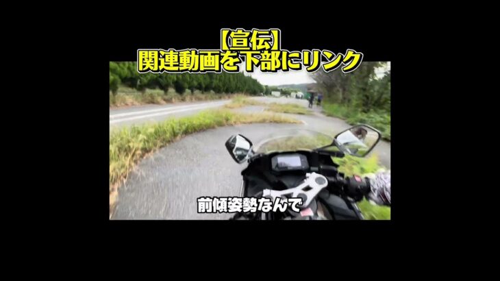 多分、GSF250だと思う　#試乗動画 #バイク