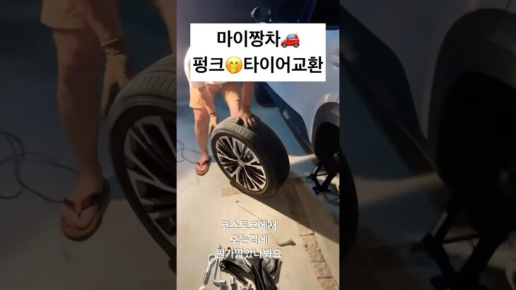 마이짱 🚗펑크 ㅎㅎ#한일부부 #日韓夫婦 #タイヤ交換 #타이어교환 #車修理 #차수리 #일본생활 #트럭커일상