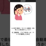 【後編】自動車業界の裏話20連発！知らないと損する豆知識 #Shorts