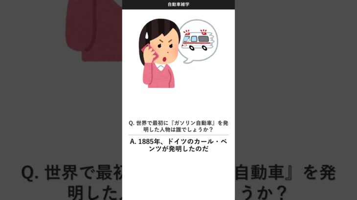 【後編】自動車業界の裏話20連発！知らないと損する豆知識 #Shorts