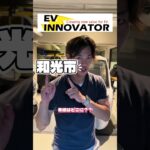 亀有試乗会ありがとうございました！それと大事なお知らせです！