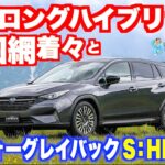 出すべきモデルを着々と出すSUBARU。レヴォーグレイバックストロングハイブリッドに試乗