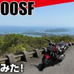 【神回】「CB400SF」新型も発表されたし伝説のバイクで伊勢志摩スカイライン走ってみた。VTEC発動！【HONDA CB400SUPER FOUR 2019 NC42後期試乗】