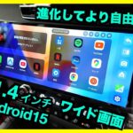 〓車内変身〓古い車が置くべき最新Androidナビはこれです【Screen AI | Ottocast】アウトランダーPHEVで脱着DIYしてみた｜オットキャスト スクリーンAI