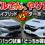 【スバルさんやりすぎ!】新型レイバックS:HEVの価格がバグってる?! ターボとストロングハイブリッドで迷ってる人は絶対見て! 燃費と加速の「正解」はどっち?! SUBARU LAYBACK 2026