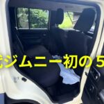 ジムニー・ノマド初試乗❤シエラとの乗り比べ　　　　　　　#キャンプ ジムニー #ジムニーノマド#里山暮らし #カントリーライフ #田舎暮らし#ハツラツ #生きがい