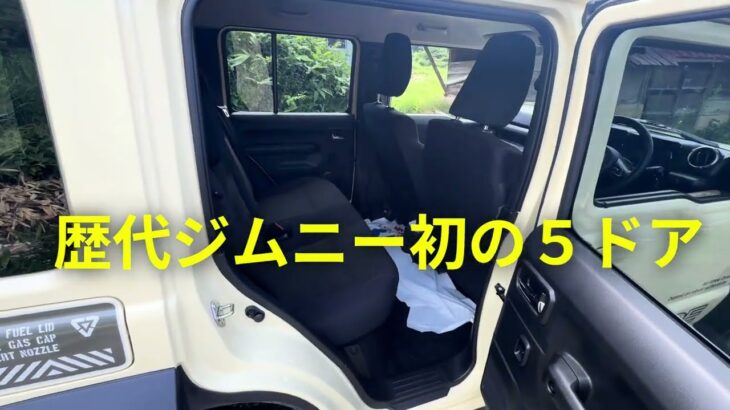 ジムニー・ノマド初試乗❤シエラとの乗り比べ　　　　　　　#キャンプ ジムニー #ジムニーノマド#里山暮らし #カントリーライフ #田舎暮らし#ハツラツ #生きがい