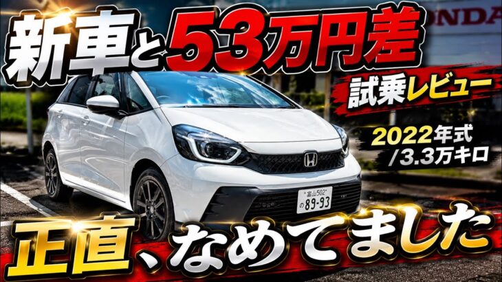 「【フィットRS 試乗】RSなんて名前だけだと思っていました。」