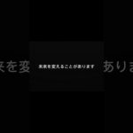 あの時、焦らなければ…