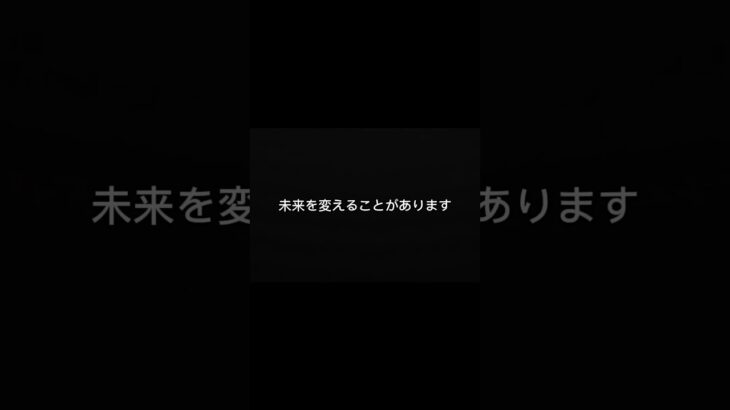 あの時、焦らなければ…