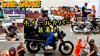 タイヤ交換、ホイールカバー装着、イグニッションコイル交換、サトシは仏閣お披露目！バタバタだが来店多数で楽しかった日曜日！#ガンズガレージ #スーパーカブ #旧車 #ロクデナシ #仲間#ありがとう