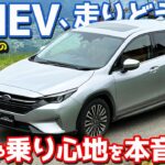【走りの評価は？】 スバル レヴォーグ レイバック に試乗！出足はS:HEV、伸びはターボ！？【SUBARU LEVORG LAYBACK 2026】