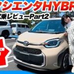 トヨタシエンタHYBRID Z 7人乗り正直気になる点も全部言います【一般道&高速試乗レビュー】