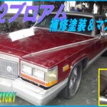 1992ブロアム補修塗装＆マフラー交換