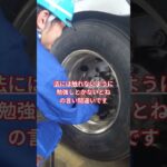 新人ドライバーMさんのタイヤ交換実習vol.2　#白金運輸　#shorts