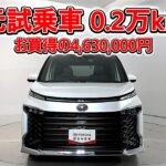 トヨタ ヴォクシーHV 1.8S-Z 元試乗車､走行距離2,000km､年式2025年､車検2028年9月､総合評価５､内外装共にとてもきれいな状態です､お買得の4,630,000円