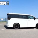 新型エルグランドで道北へ！#新型エルグランド #e53 #e4orce #試乗 #オトンルイ風力発電所