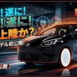 2027年新型日産ノート完全公開驚異の新型e POWERと走行性能購入前に必ず見るべき最新レビュー