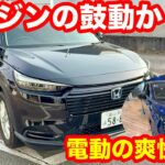 【試乗比較】新型キックス2WD vs ヴェゼルe HEV、走りの楽しさが完全に拮抗。決め手は、たった一つの違いでした