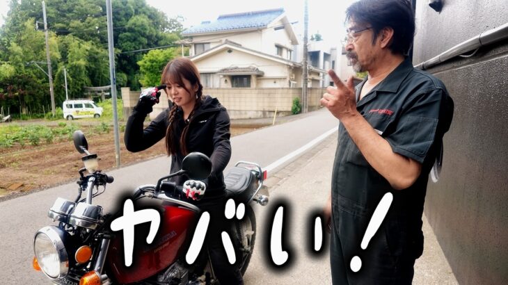 【試乗】無事乗れるか？160㎝バイク女子初めてのCB400Four！