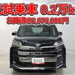 トヨタ ノアHV 1.8S-G 元試乗車､走行距離2,000km､年式2025年､車検2028年9月､総合評価4.5､キズへこみがほぼ無くきれいな状態です､お買得の3,976,000円