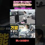 【試乗レビュー】新型エブリイワゴン 試乗してみました💁‍♀️♪