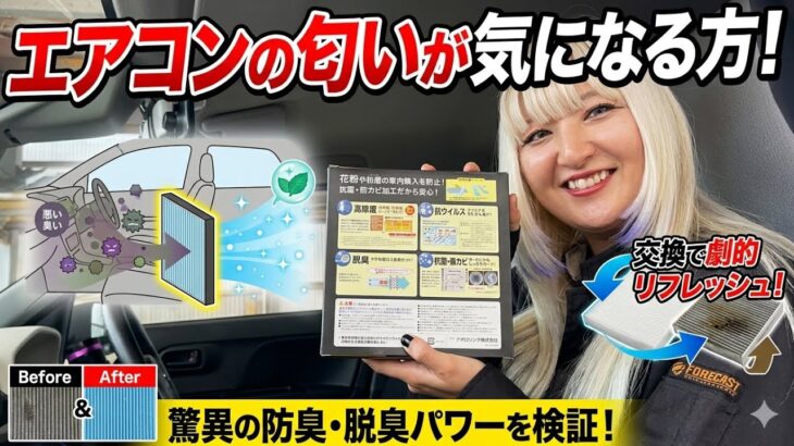 [アルトワークス ha36s] まだ芳香剤でごまかしてる？今すぐエアコンフィルター交換☆ #アルトワークスha36s  #アルト  #automobile