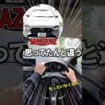 【試乗レビュー】間もなく生産終了のMAZDA2は見た目と走りは全然違う…　　#mazda  #マツダ  #デミオ