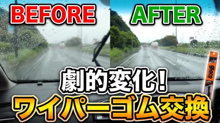 初心者でも簡単！ホンダフィットのワイパーゴムをガラコに交換します