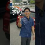 沖縄トヨタの試乗予約知っていますか？ #沖縄トヨタ