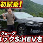 【先行初試乗】レヴォーグ レイバック 新型S:HEV を初試乗！ 1.8ターボも同じコースで乗り比べたらキャラの差明確！【徹底比較】