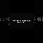 その判断、あとで後悔するかもしれません。