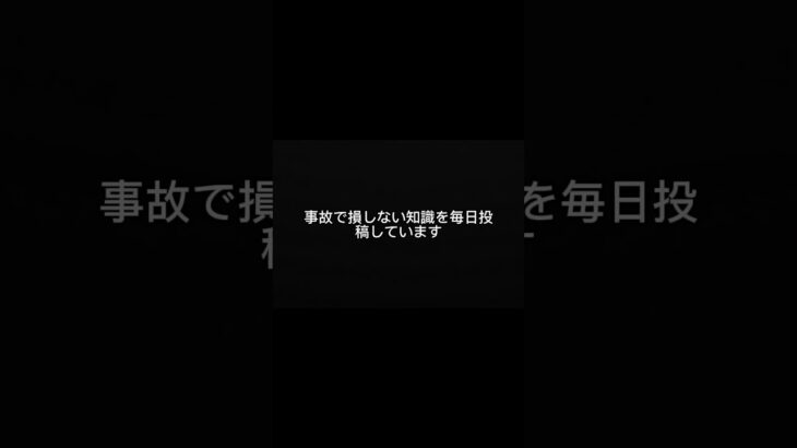 その判断、あとで後悔するかもしれません。