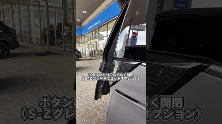 新型VOXY✨試乗車紹介