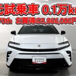 トヨタ クラウンスポーツHEV E-Four 2.5Z 70th 元試乗車､走行距離1,000km､年式2025年､車検2028年8月､総合評価５､お買得の5,866,000円