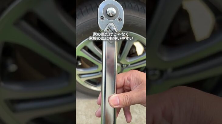 タイヤ交換でソケット合わないのが怖い人へ