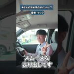 【社員の愛車紹介#6】ディーラー社員のリアル愛車紹介！【日産神奈川】