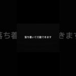 事故は終わっても、安心はまだ早いです。