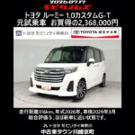 トヨタ ルーミー 1.0カスタムG-T 元試乗車､走行距離316km､年式2026年､車検2029年3月､総合評価Ｓ､ほぼ新車に近い状態です､お買得の2,368,000円