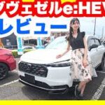 ホンダヴェゼルe:HEV RS一般道試乗レビュー！