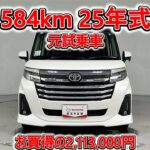 トヨタ ルーミー 1.0カスタムG 元試乗車､走行距離584km､年式2025年､車検2028年7月､総合評価５､内外装共にとてもきれいな状態です､お買得の2,113,000円