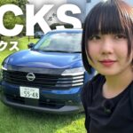 【新型】日産キックスがフルモデルチェンジ！試乗会に行ってきたのでレビューします👀｜