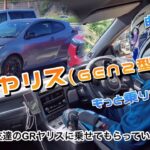 ロードスター乗りがミニサーキットでGRヤリス試乗させて貰ったよ