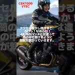 #HONDA#CBX#試乗レビュー