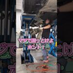 上司のケツ交換 #車 #スープラ #上司 #マフラー