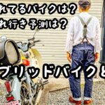【 super cub c125 】カワサキのハイブリッドバイクを試乗しにいってきた！ PART1最近の売れてるバイクと売れ行きと今後のバイク編  #スーパーカブ #c125 モトブログ鹿児島#409