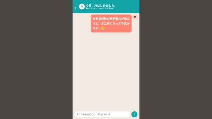「自動車保険」、高いまま更新していませんか？等級そのままで乗り換えできます