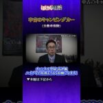 【ほけんと怪談】キャンピングカーの話（自動車保険）＃３２６ショート動画　本編７月４日（土）１９：００公開です。良ければご視聴頂きチャンネル登録、コメント、ハイプ、メンバーシップ登録宜しくお願い致します