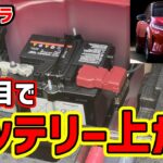 【日産オーラ】バッテリーが上がりました！緊急でジャンプスターターを使いました。そしてバッテリー交換です