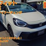 2026年7月マイナーチェンジ ホンダ フィット e:HEV Z試乗！RSフェイスになりカッコよくなりました！今回も忖度なく購入目線で全力紹介！商談メモも紹介！(HONDA FIT e:HEV Z)